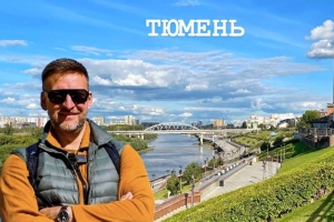 Средневековый замок, Арбат, четырехуровневая набережная: что посмотреть и где поесть в Тюмени? Проект с Двухметровым гидом