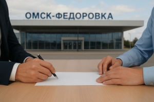 Инвестор аэропорта Федоровка ищет в Омске секретаря, который будет оформлять документы по стройке