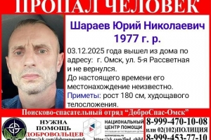 В Омске десять дней не могут найти мужчину
